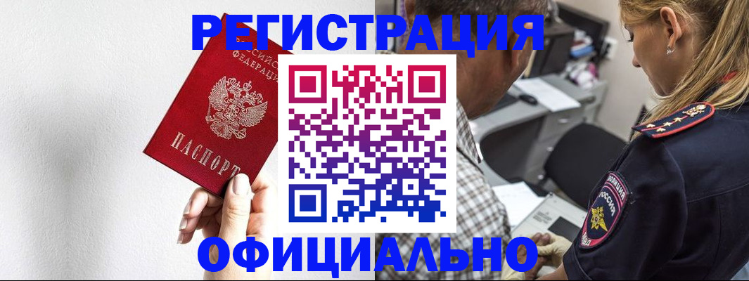 пропишу в квартире в Чечне