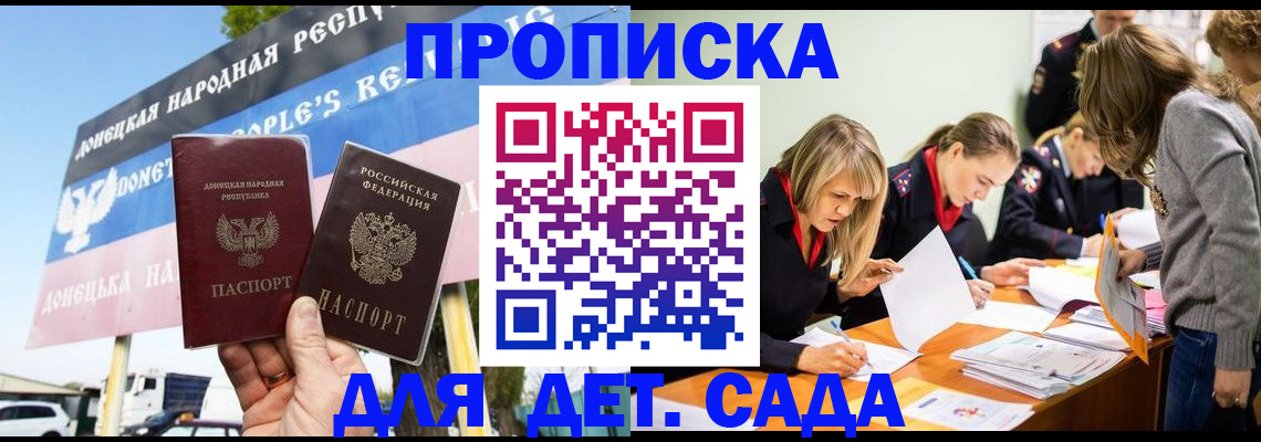 временная регистрация для всех в Чечне