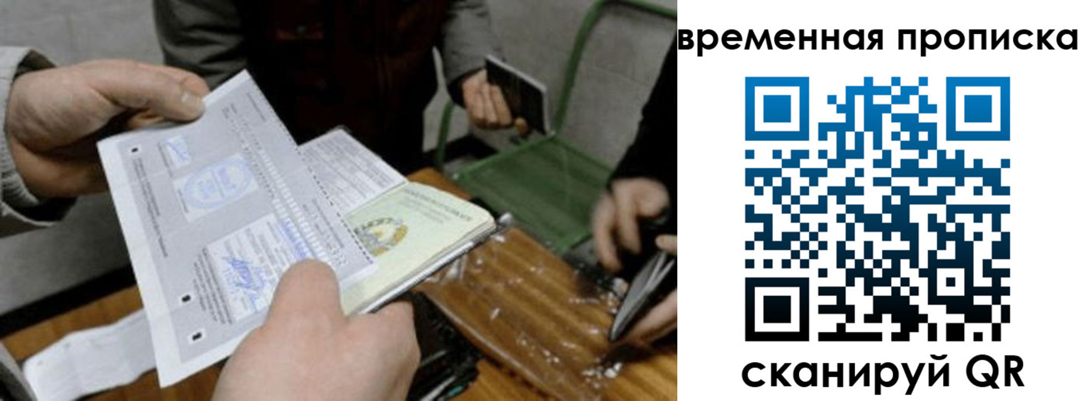 регистрация для дет. сада в Чечне