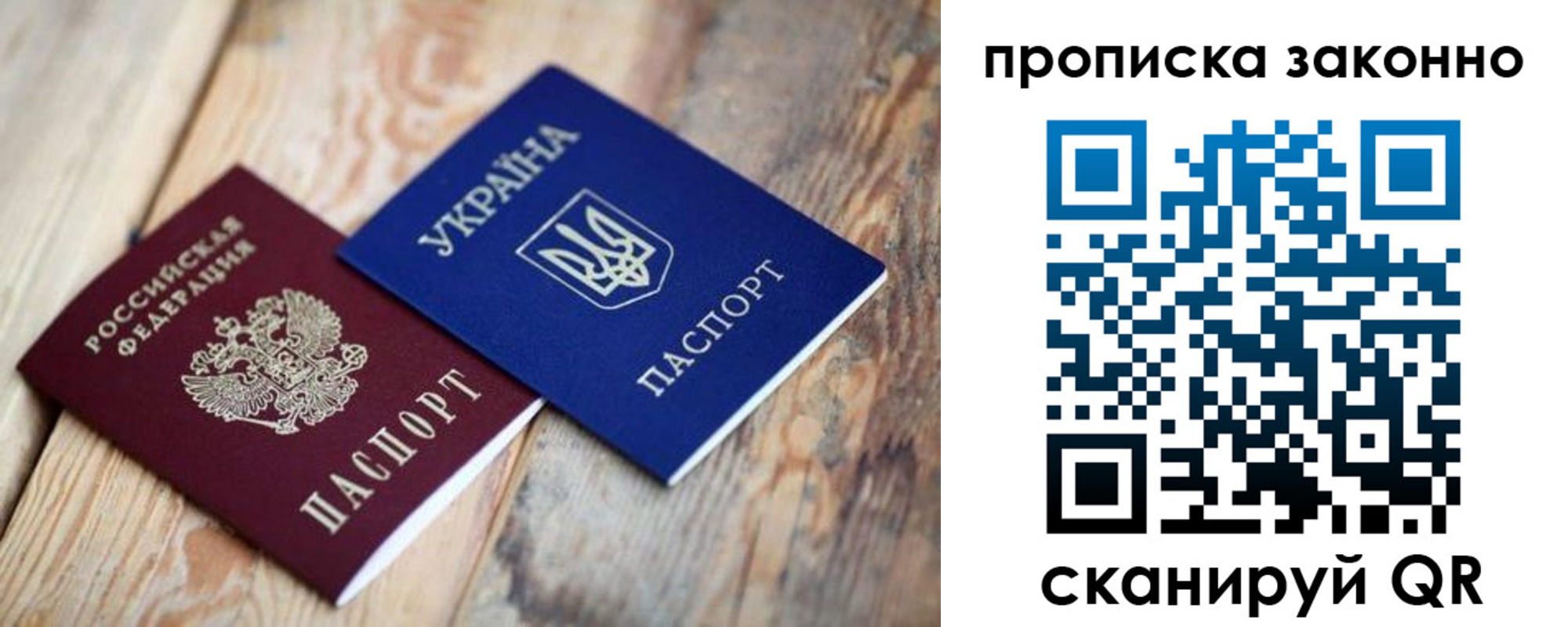 прописка регистрация в Чечне