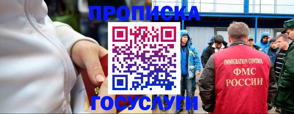 прописка регистрация в Чечне