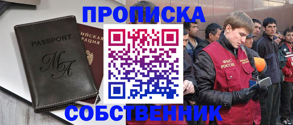 временная регистрация адрес в Чечне
