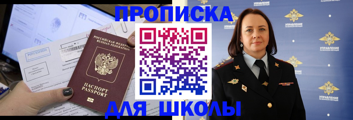 временная регистрация в квартире в Чечне