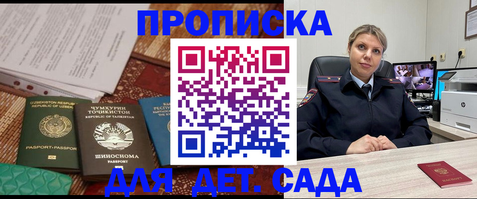 временная регистрация собственник в Чечне