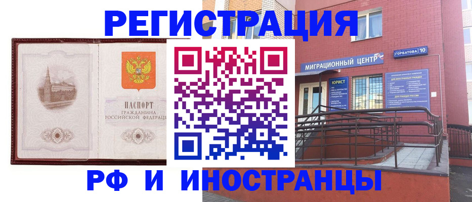 купить прописку в Чечне