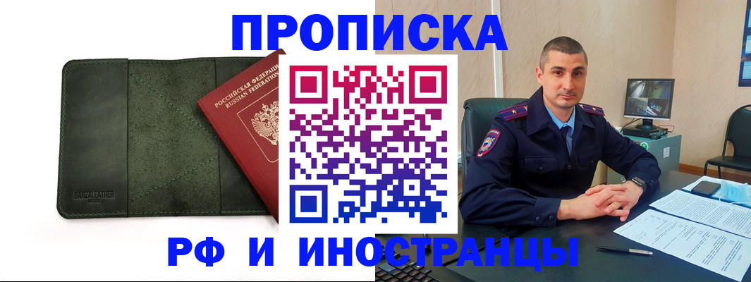 пропишу в квартире в Чечне