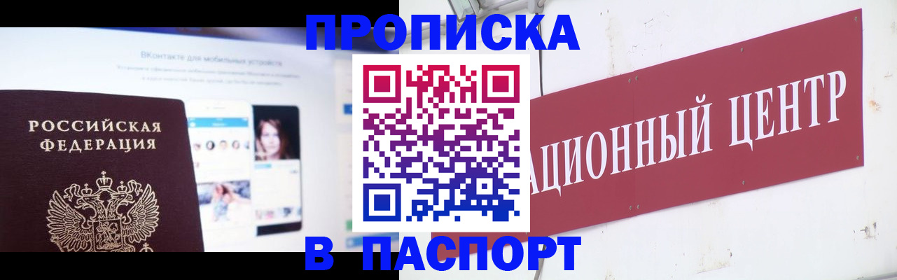 где прописаться в Чечне