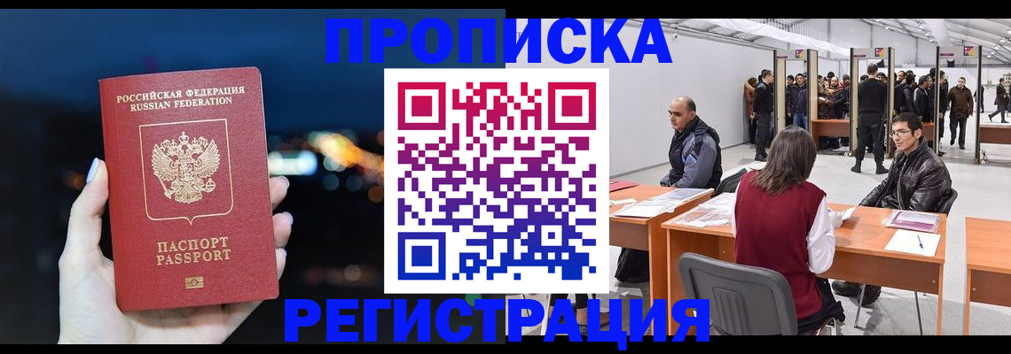 пропишу в квартире в Чечне
