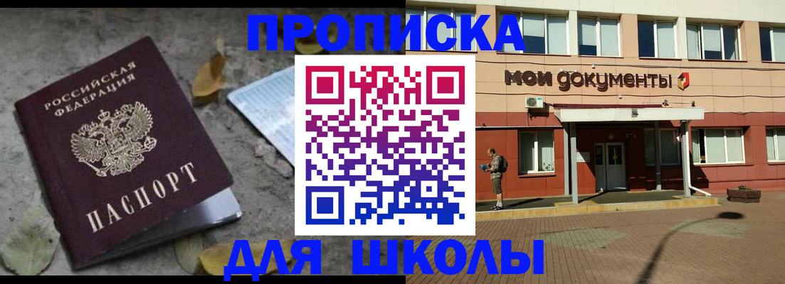 прописка гарантия в Чечне